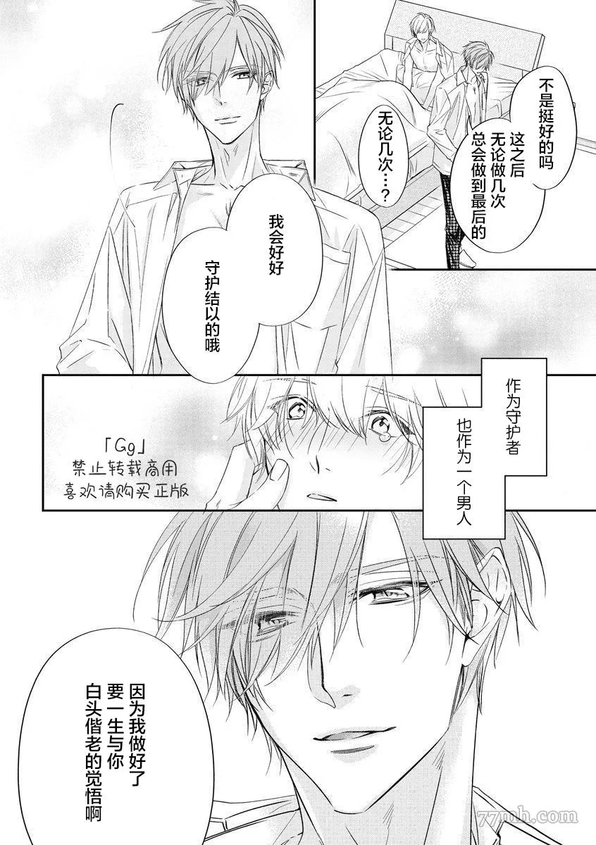 第2话 第38页