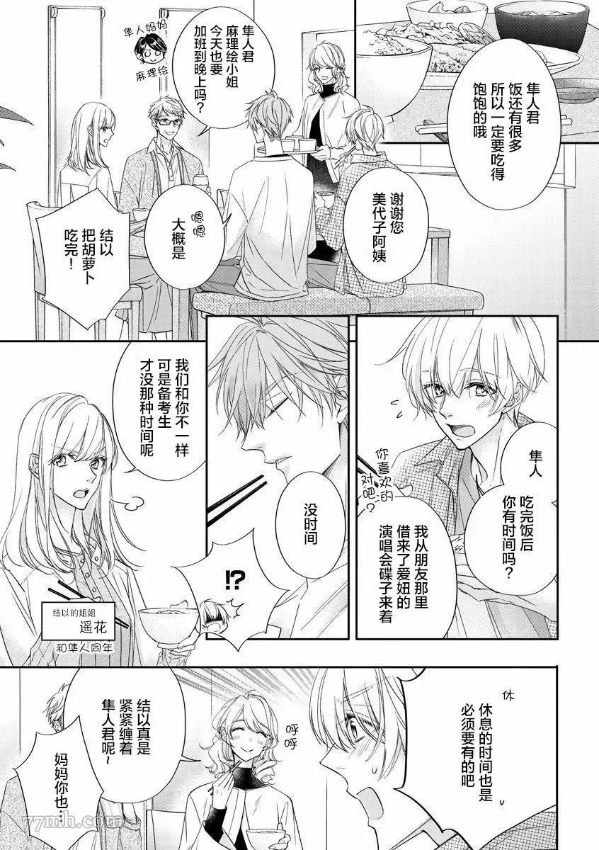 第1话 第8页