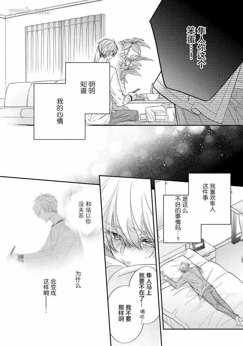 第1话 第12页