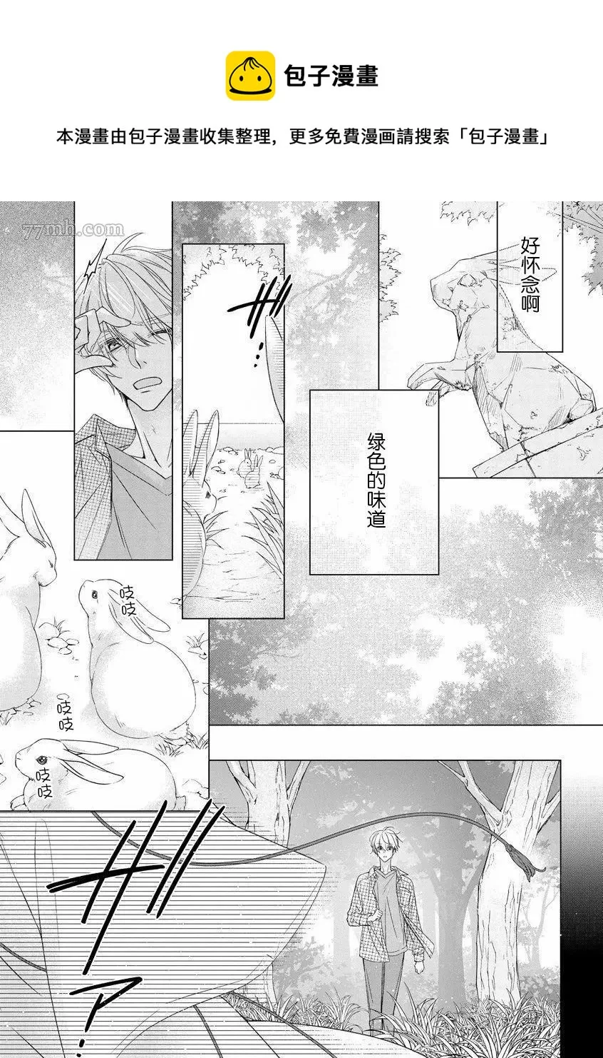 第1话 第14页