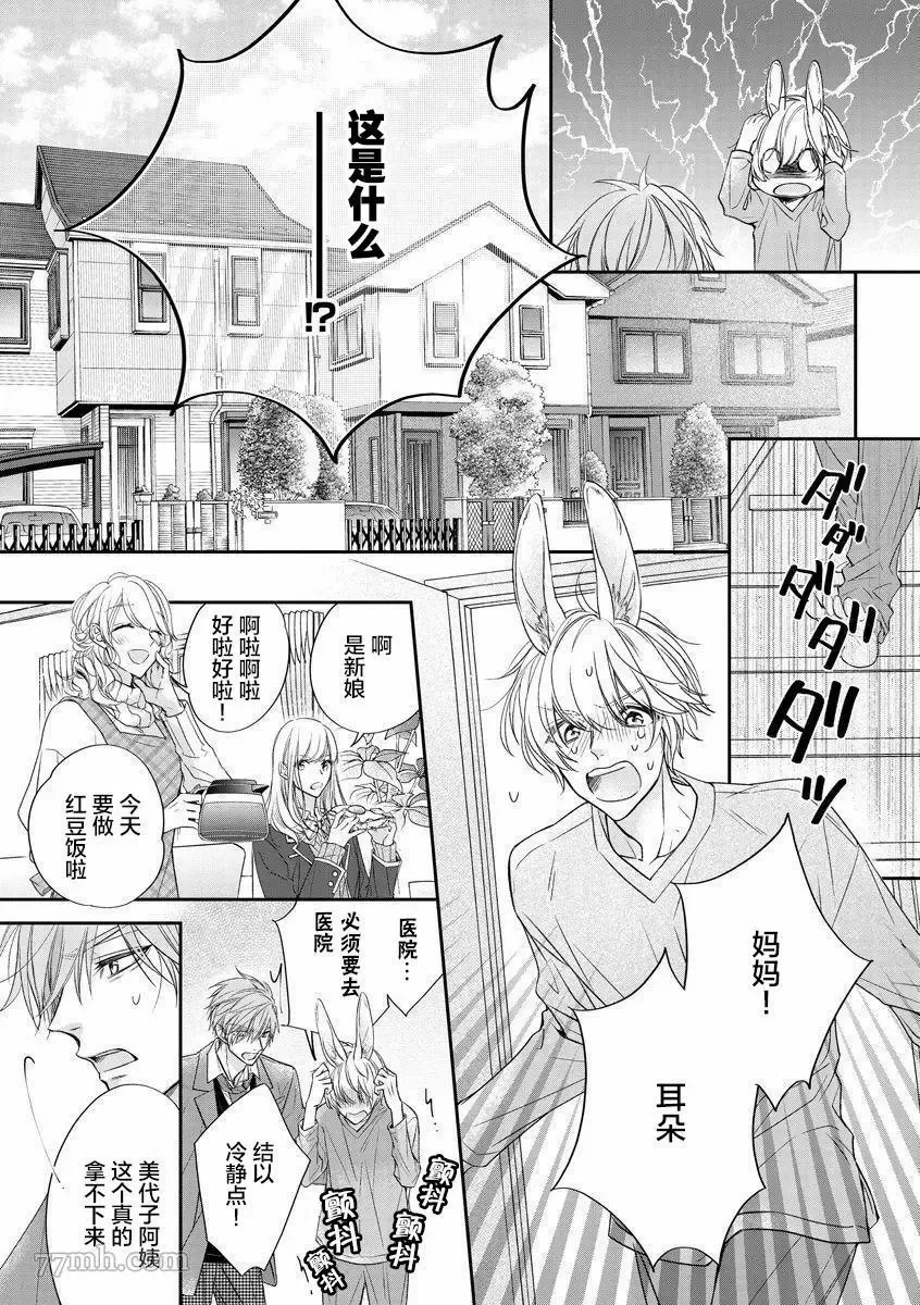 第1话 第18页