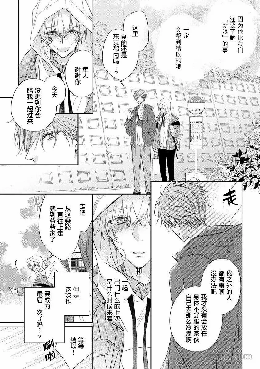 第1话 第20页