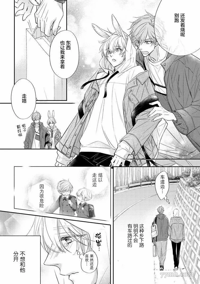 第1话 第21页