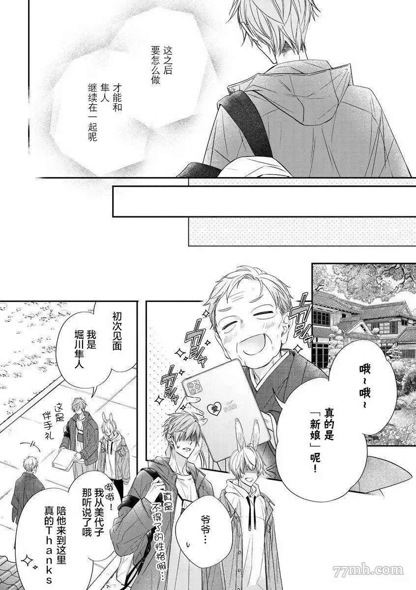 第1话 第22页