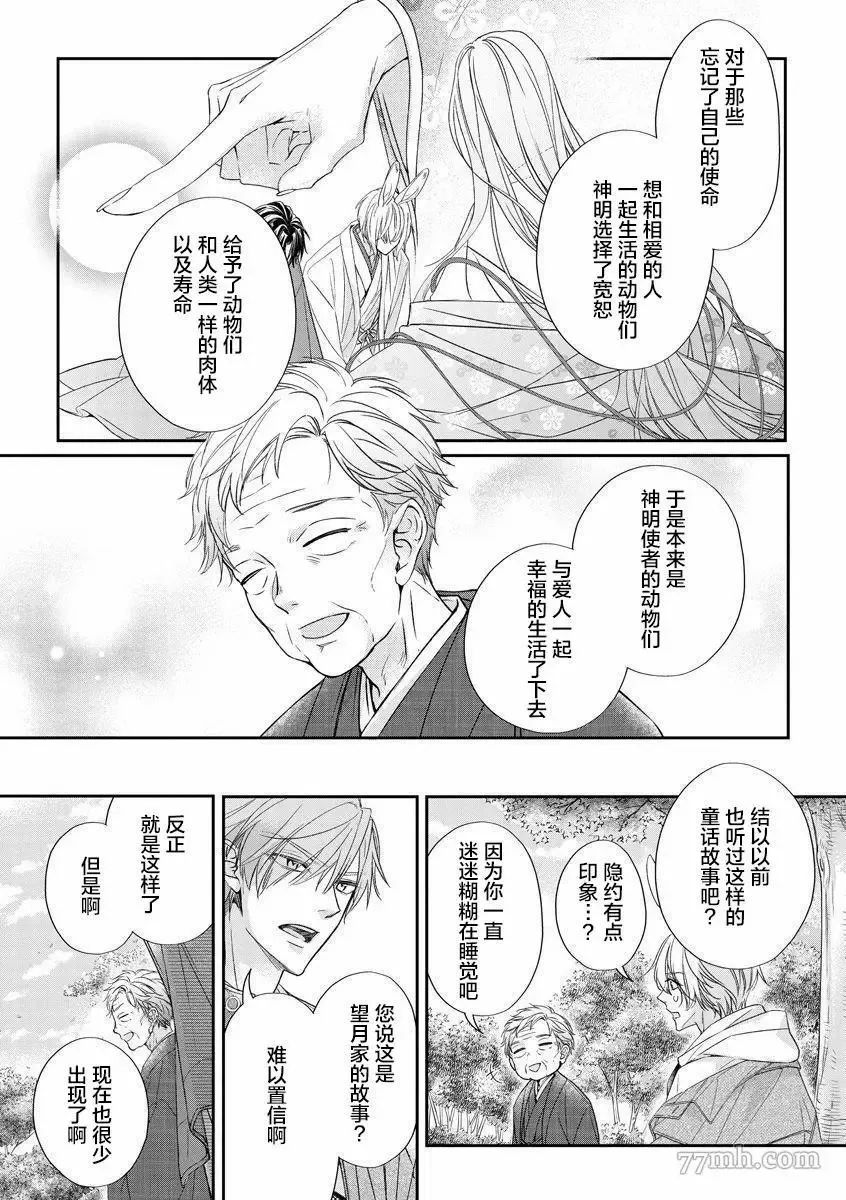 第1话 第24页