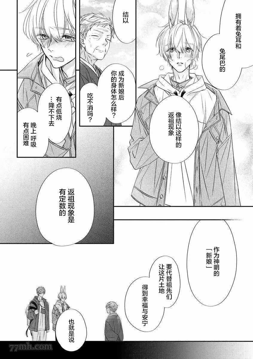 第1话 第25页