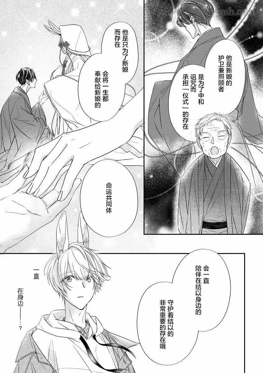 第1话 第27页