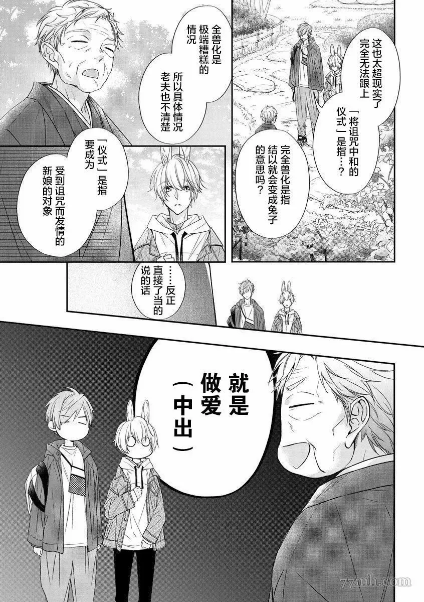 第1话 第28页