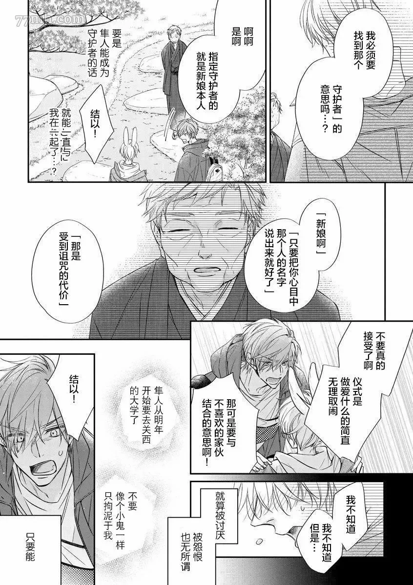 第1话 第30页