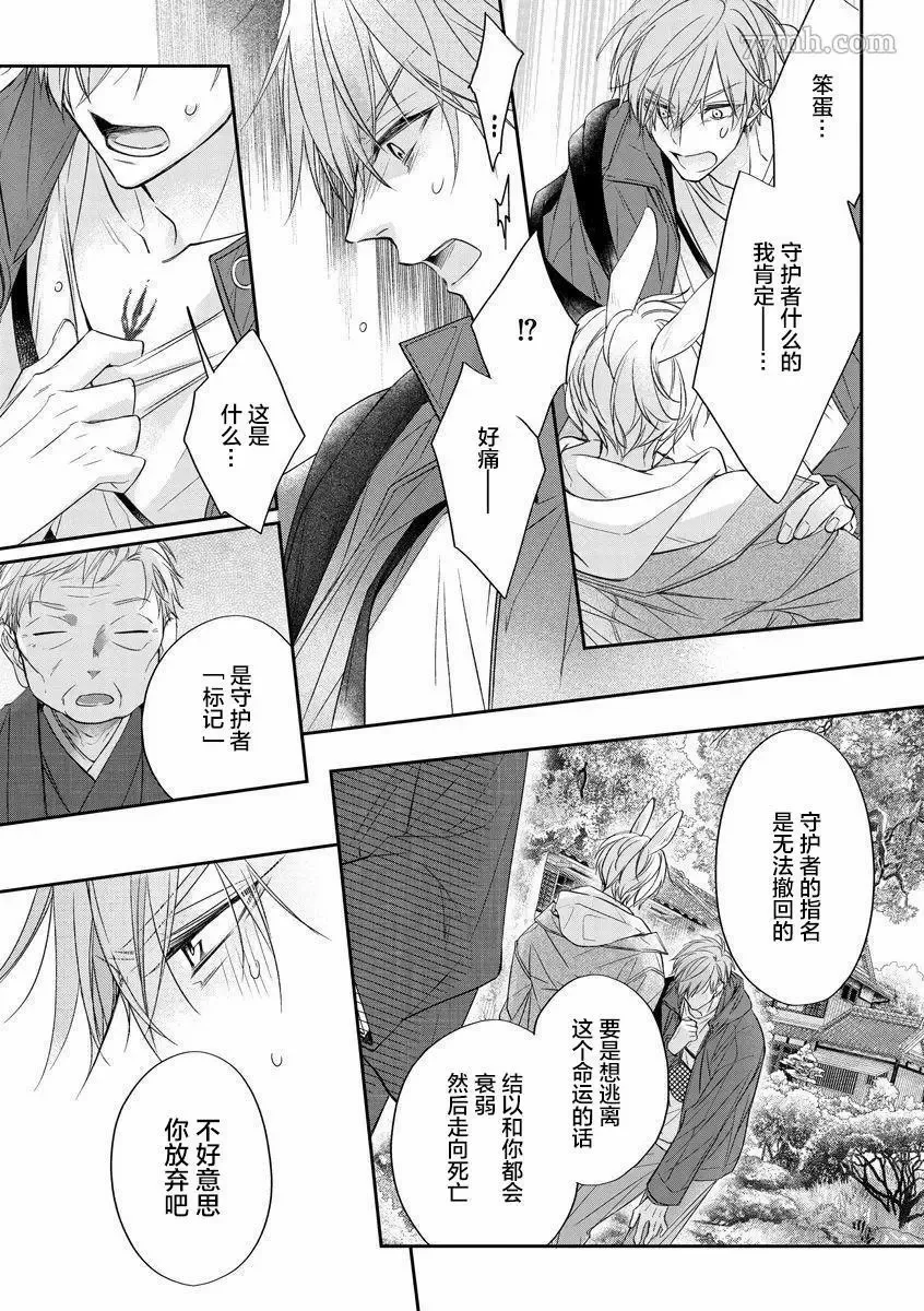 第1话 第32页