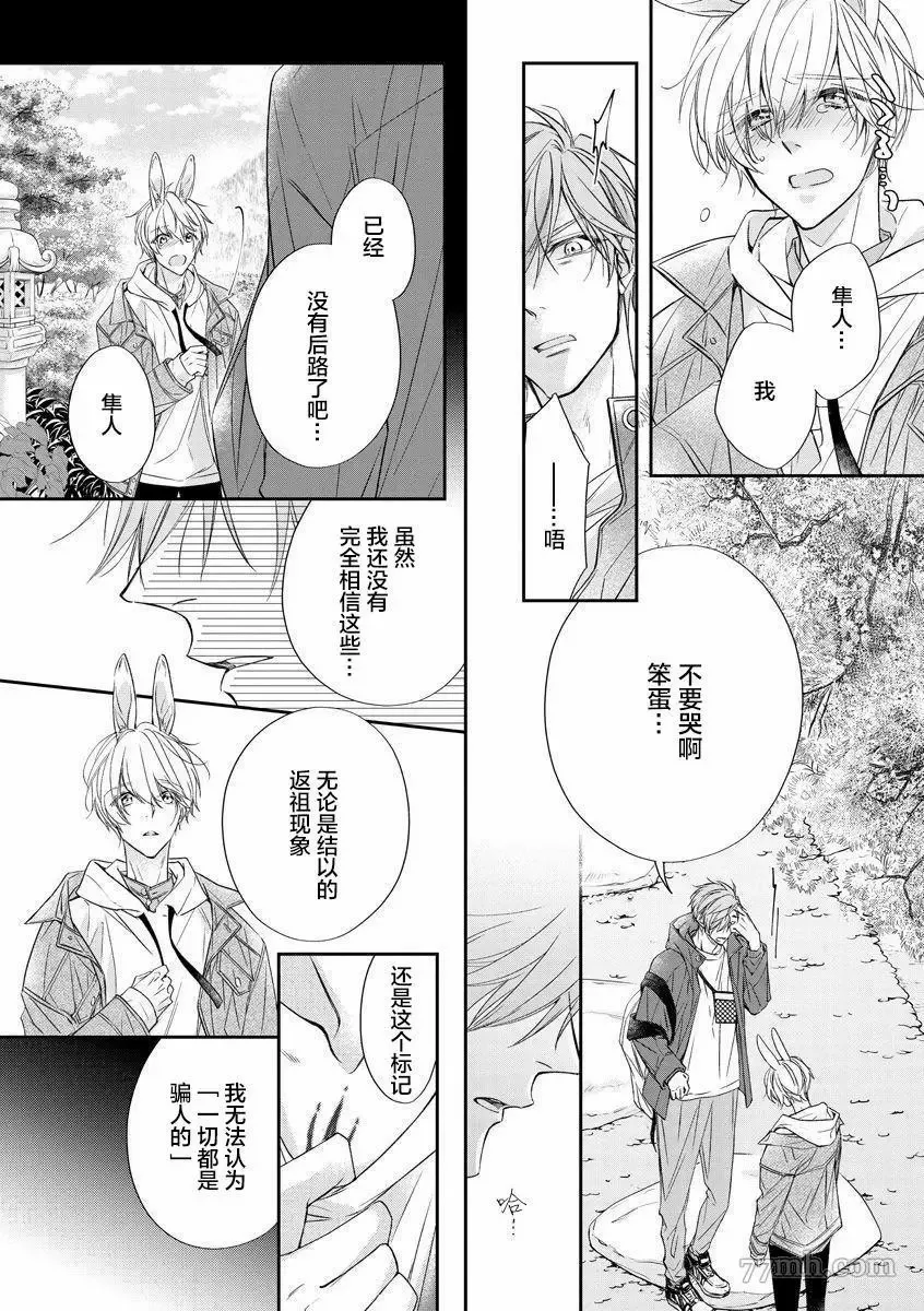 第1话 第33页