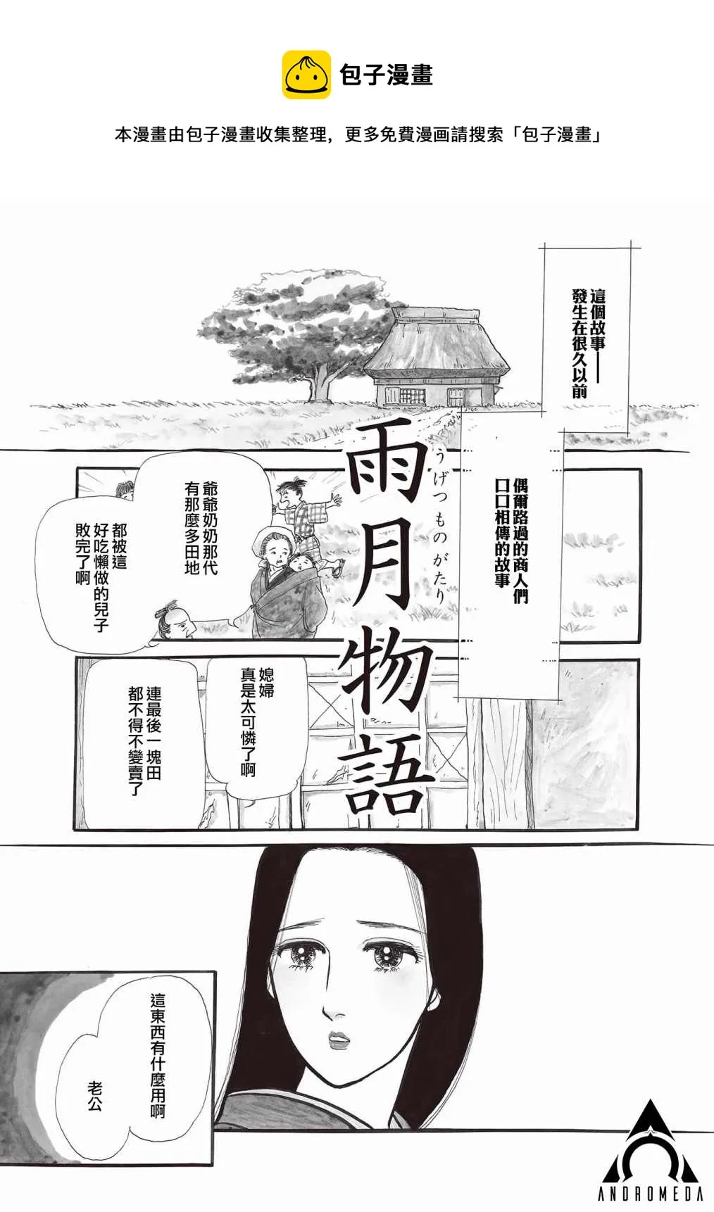 第12话 第1页