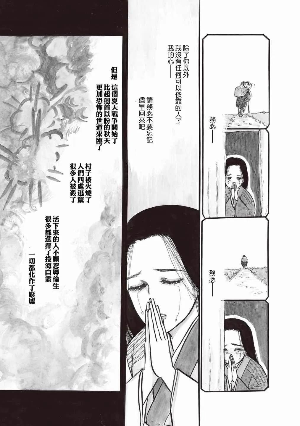 第12话 第3页