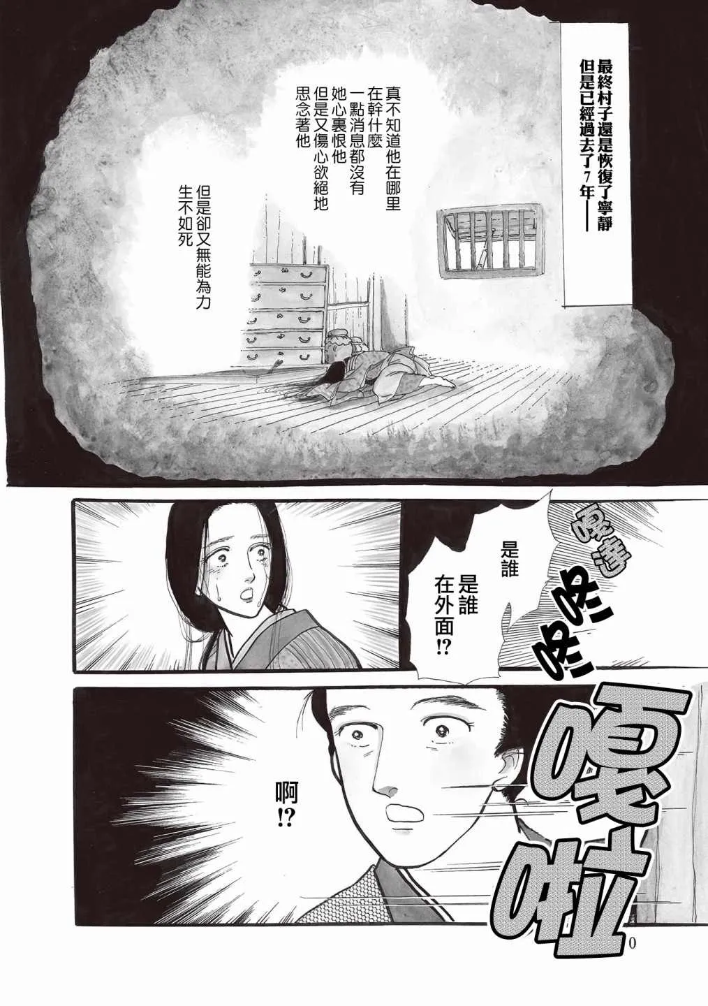 第12话 第4页