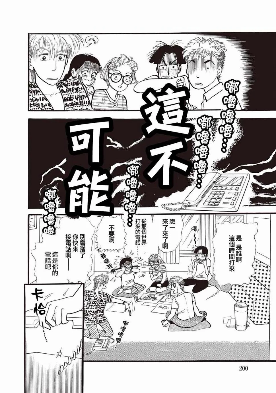 第11话 第2页