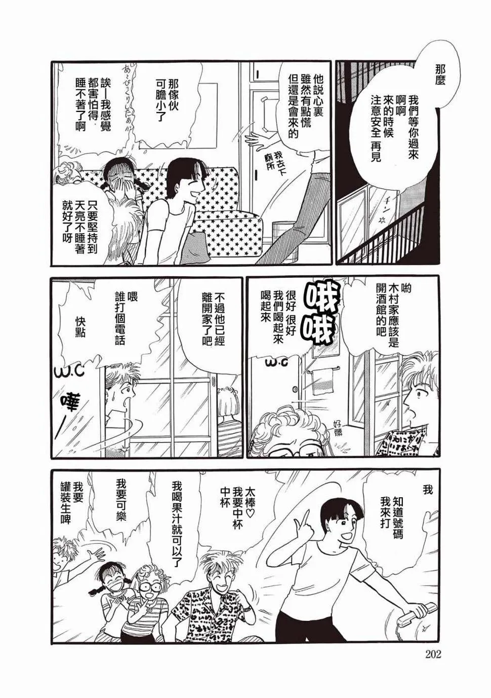 第11话 第4页