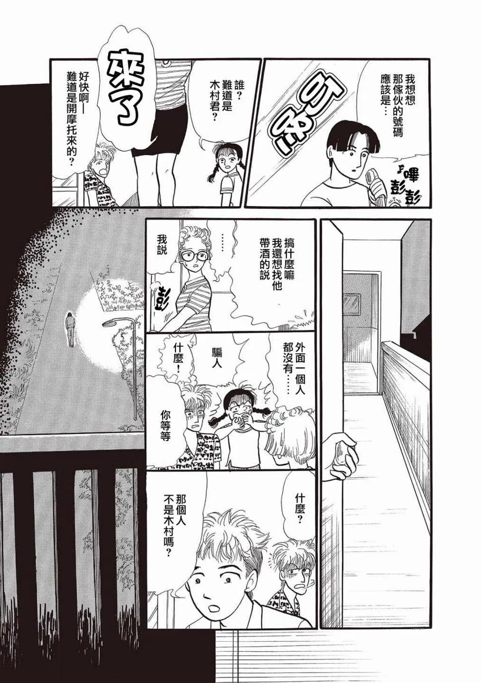 第11话 第5页