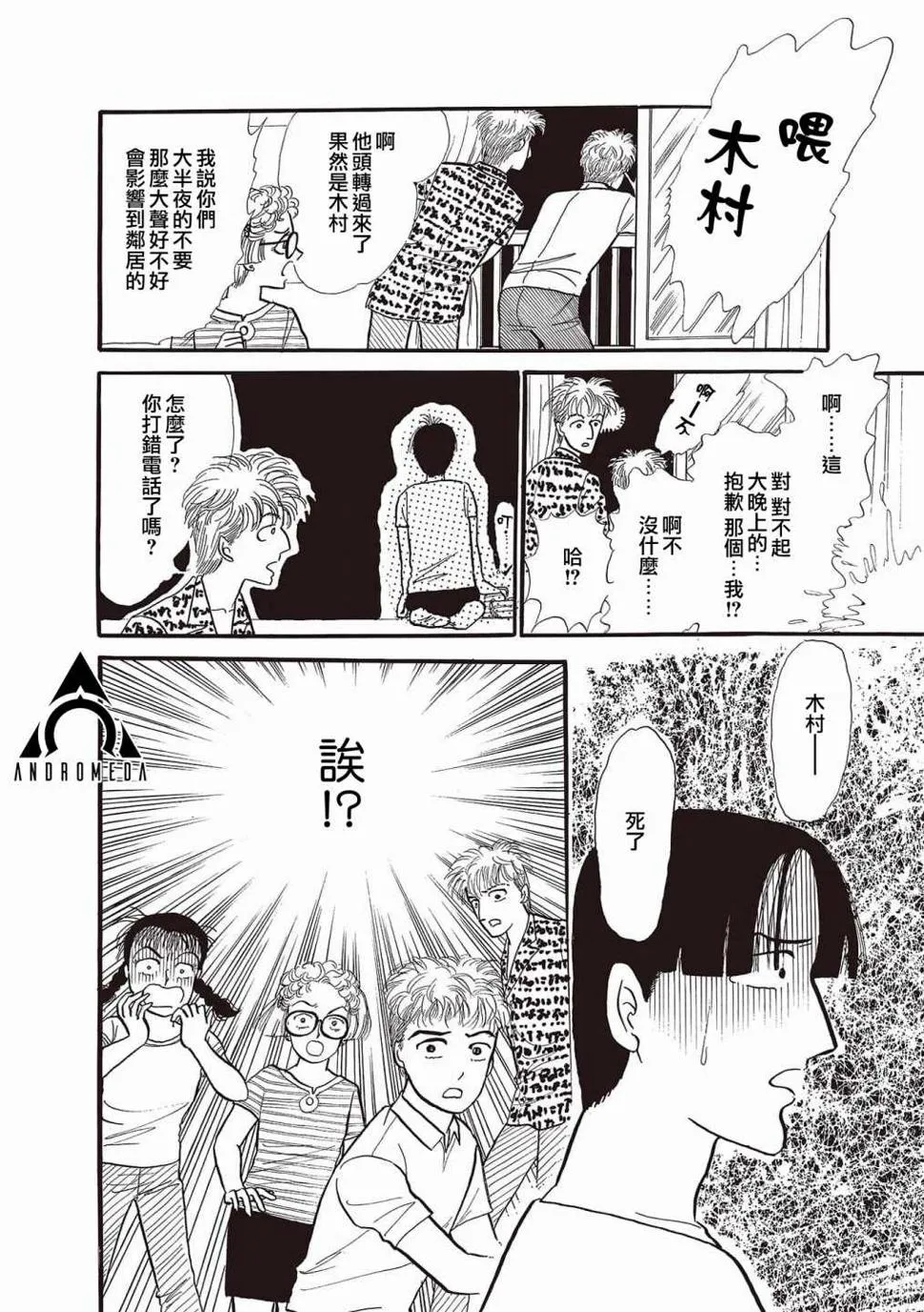 第11话 第6页