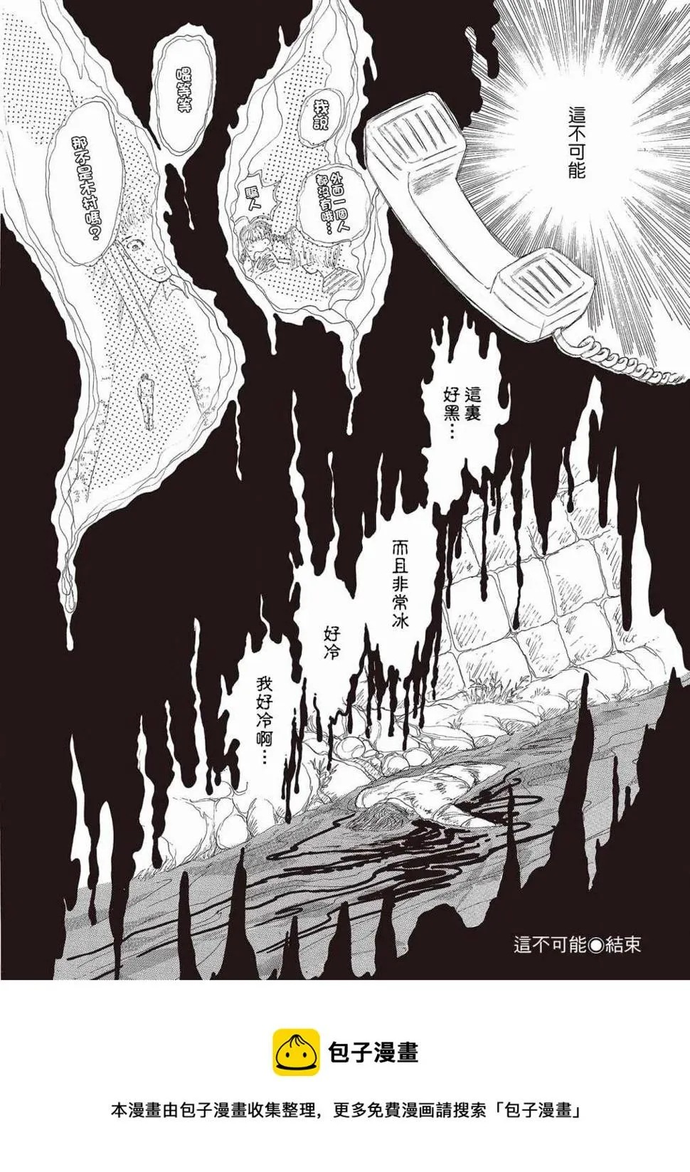 第11话 第8页