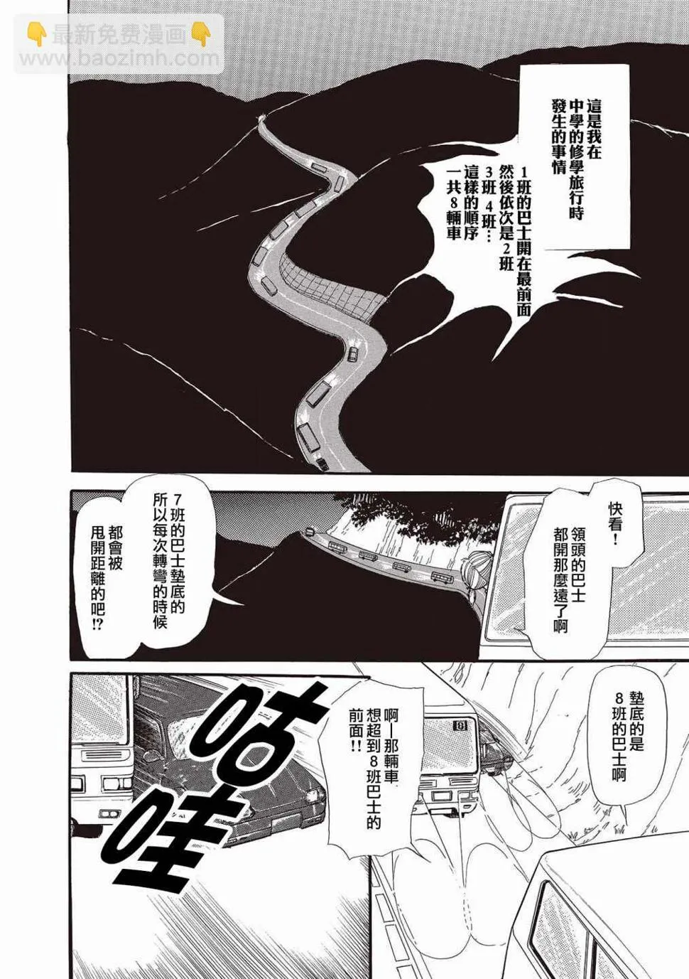 第10话 第2页