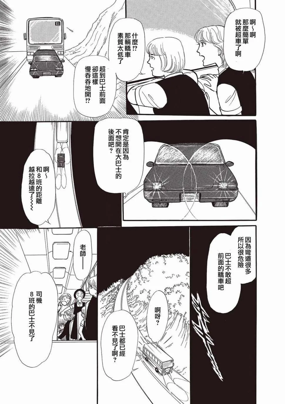 第10话 第3页