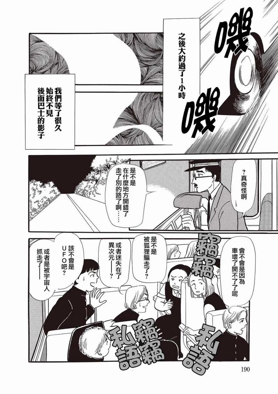 第10话 第4页