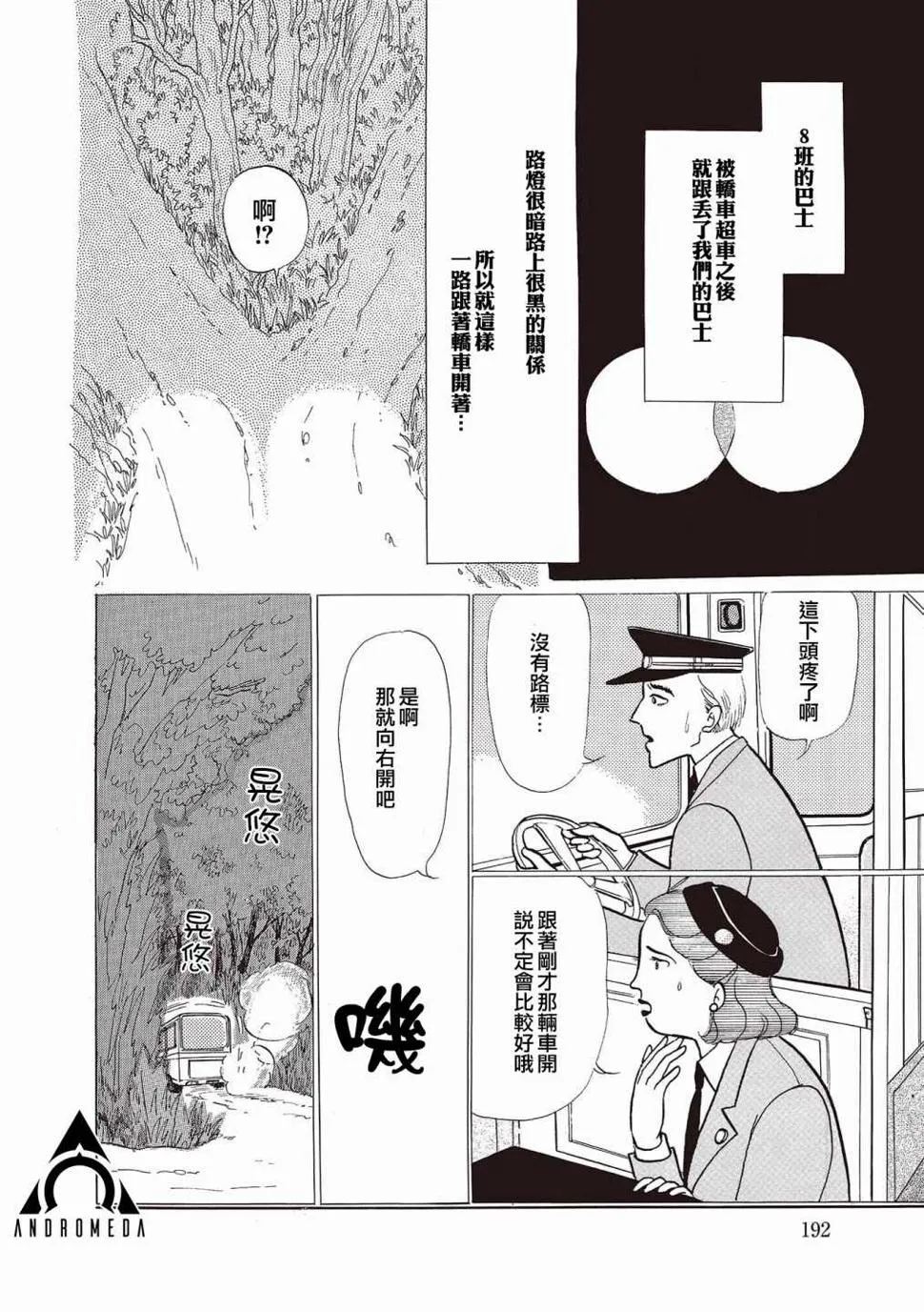 第10话 第6页