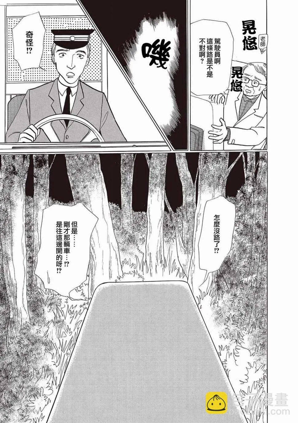 第10话 第7页