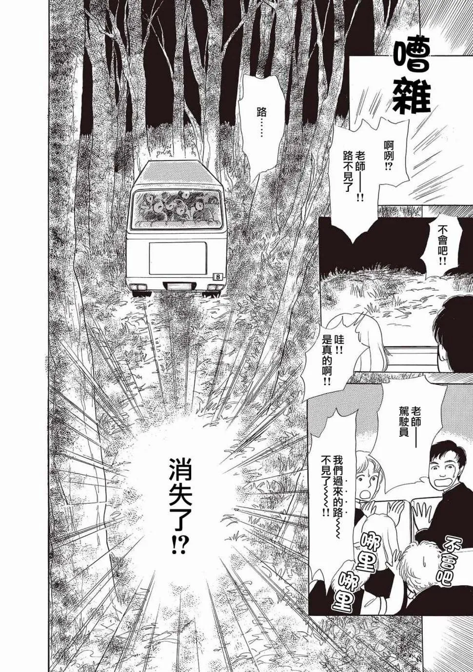 第10话 第8页