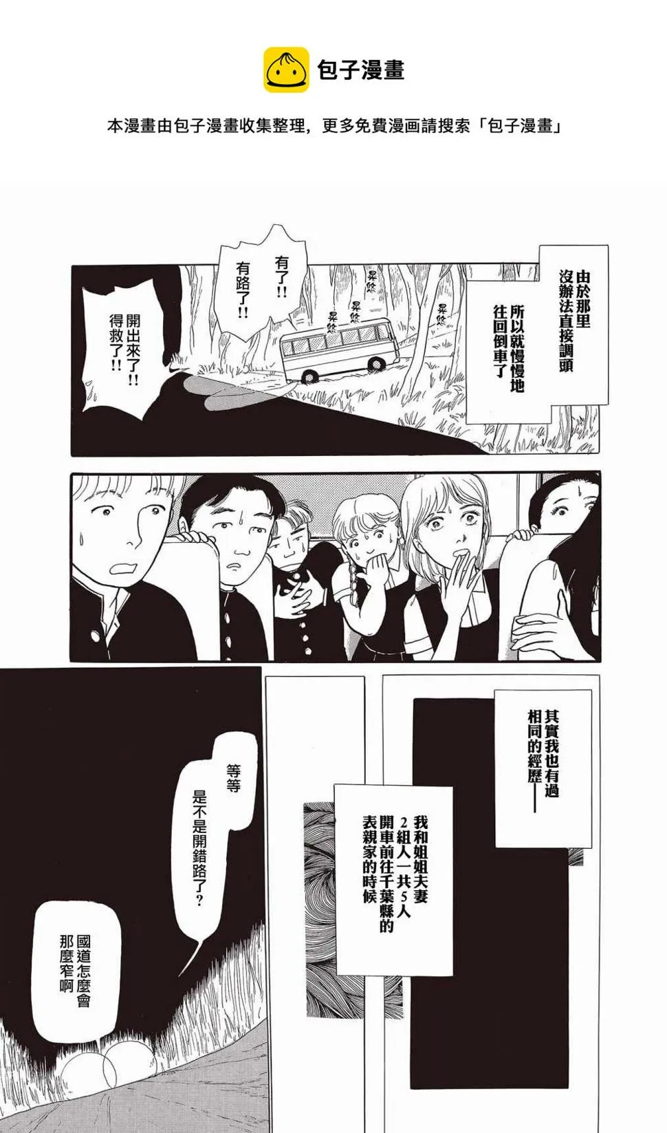 第10话 第9页
