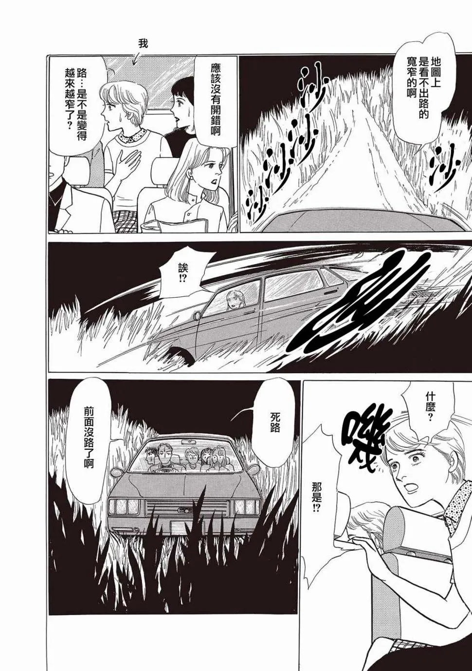 第10话 第10页