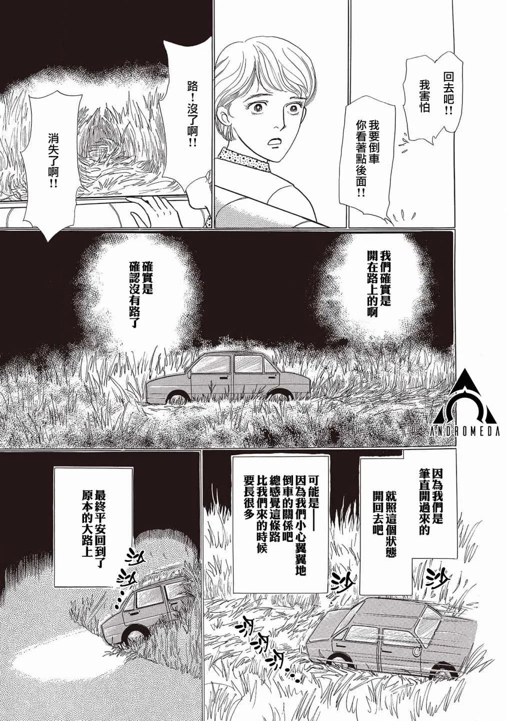 第10话 第11页