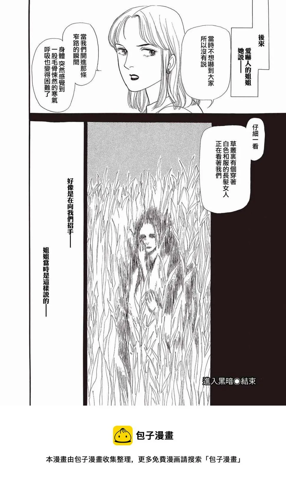 第10话 第12页