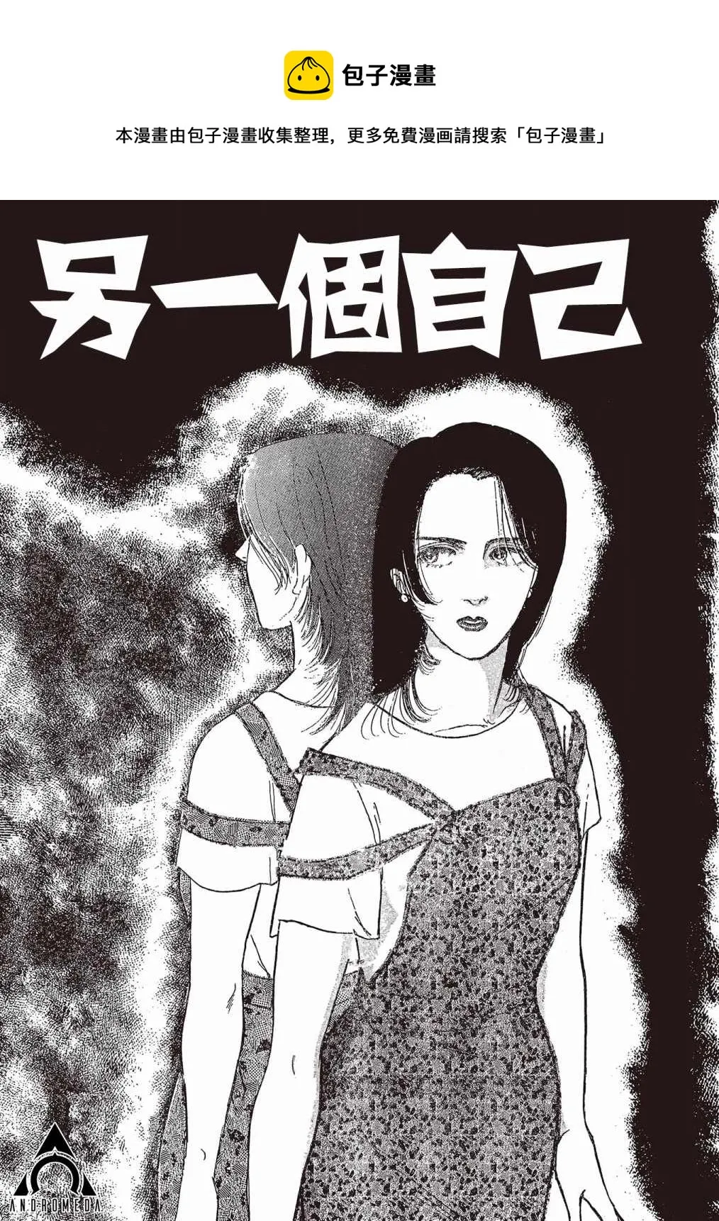 第09话 第1页