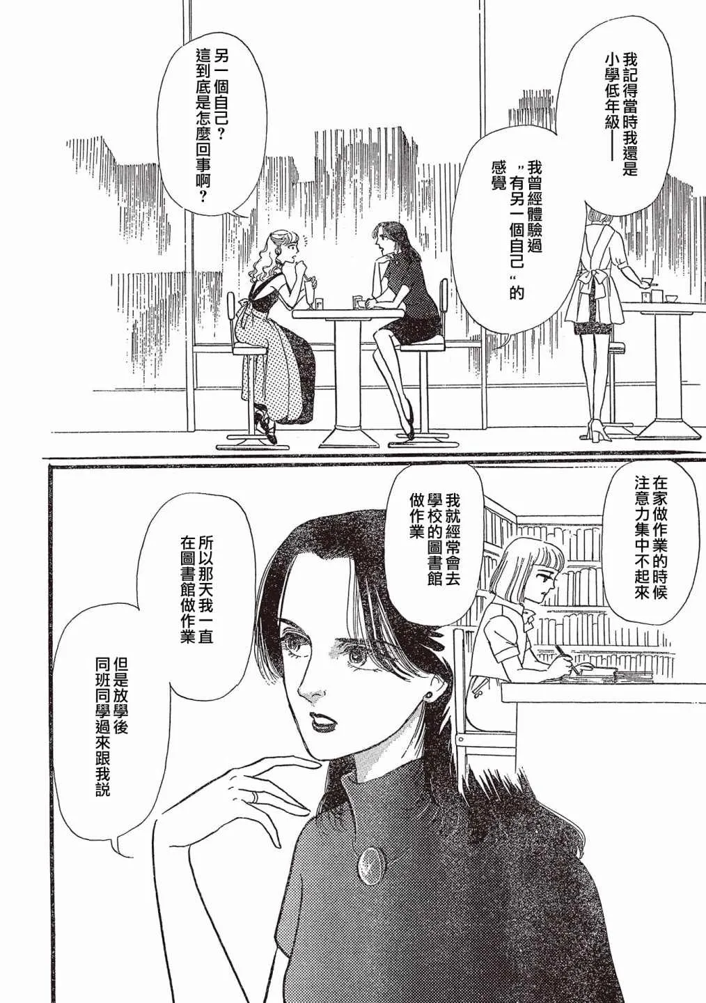 第09话 第2页