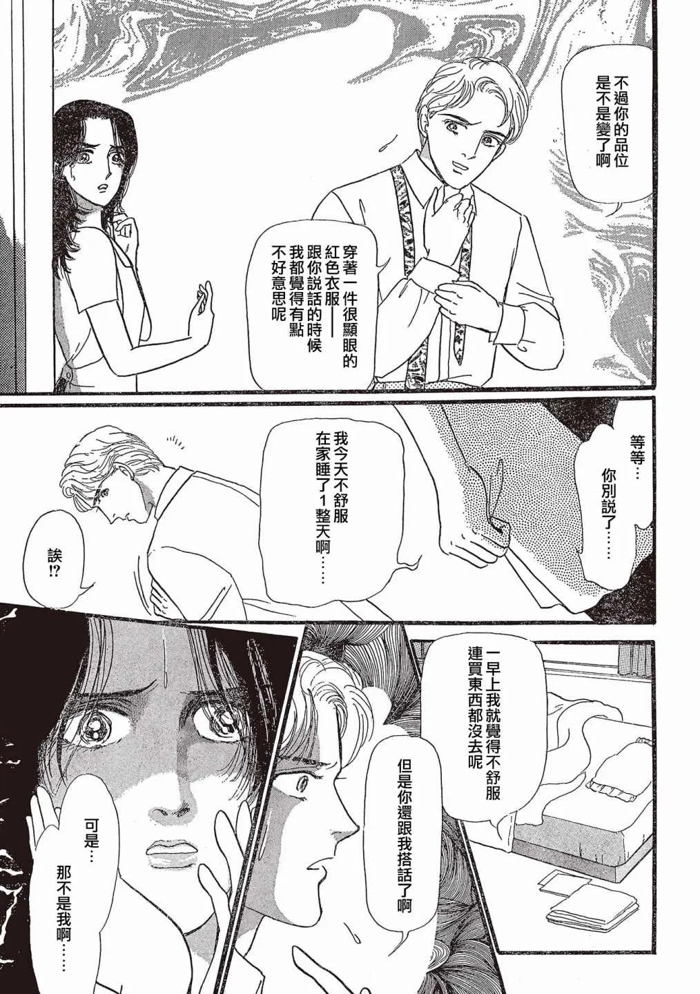 第09话 第7页