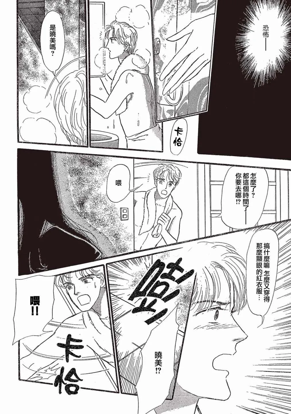 第09话 第8页