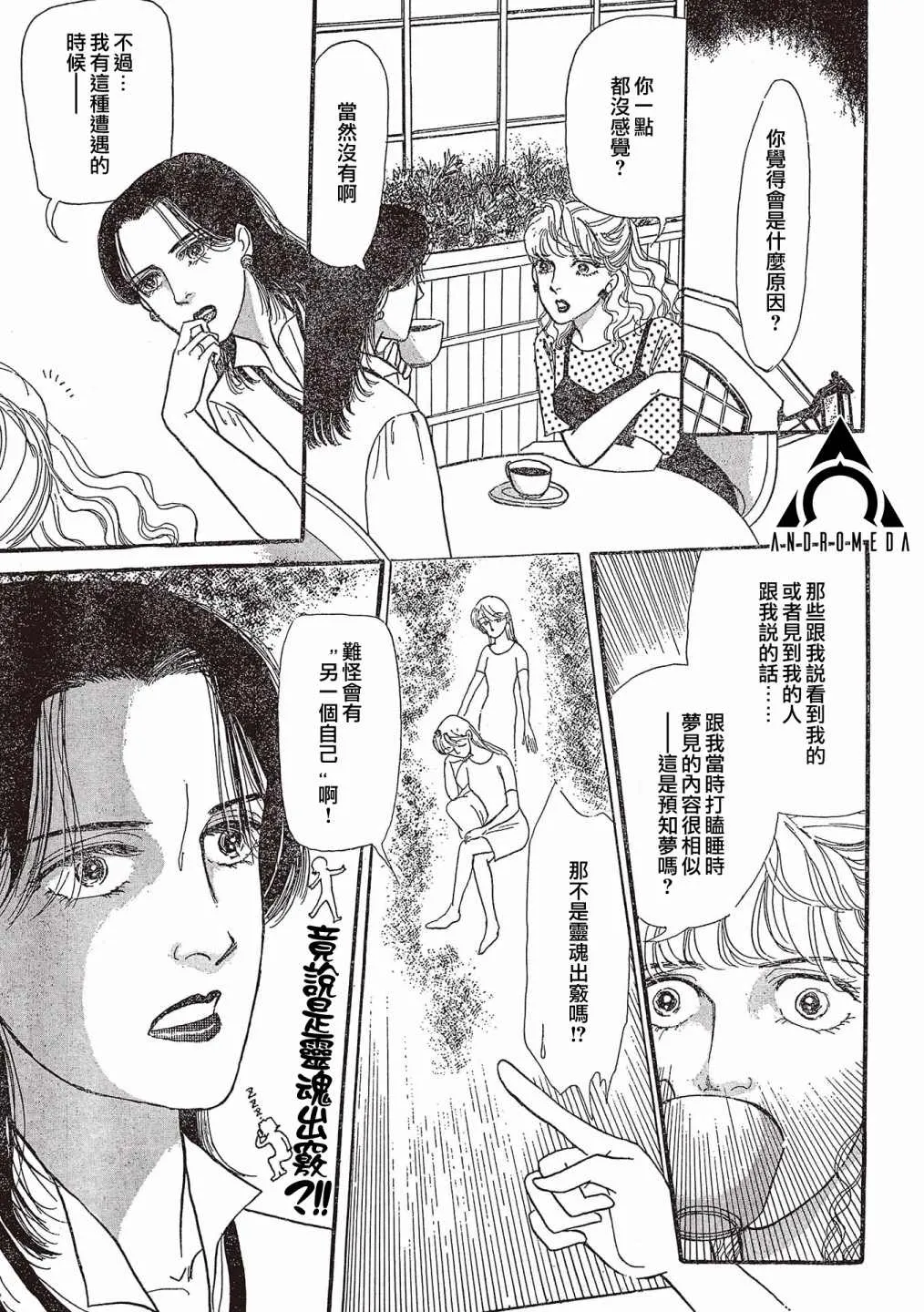 第09话 第11页