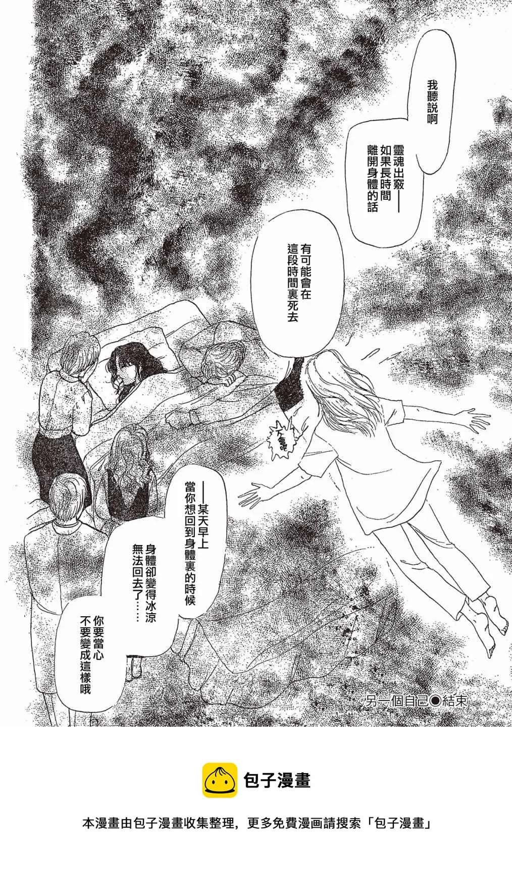 第09话 第12页