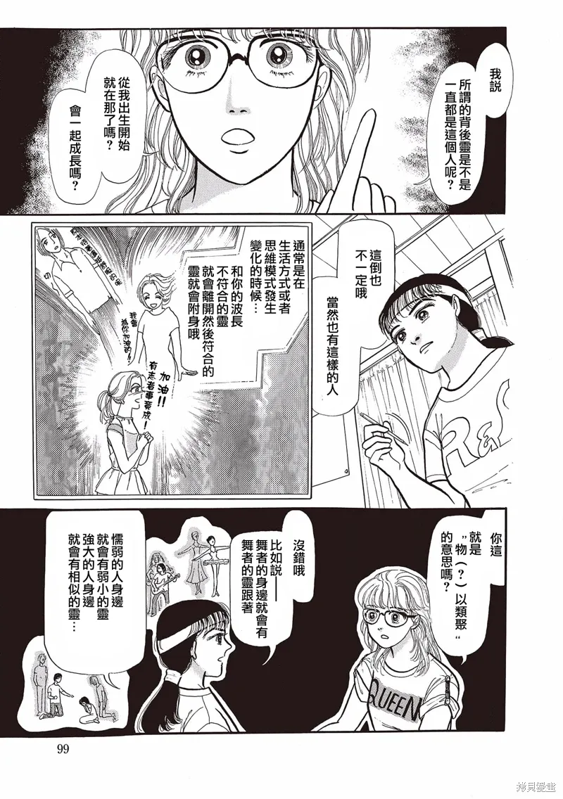 第04话 第8页