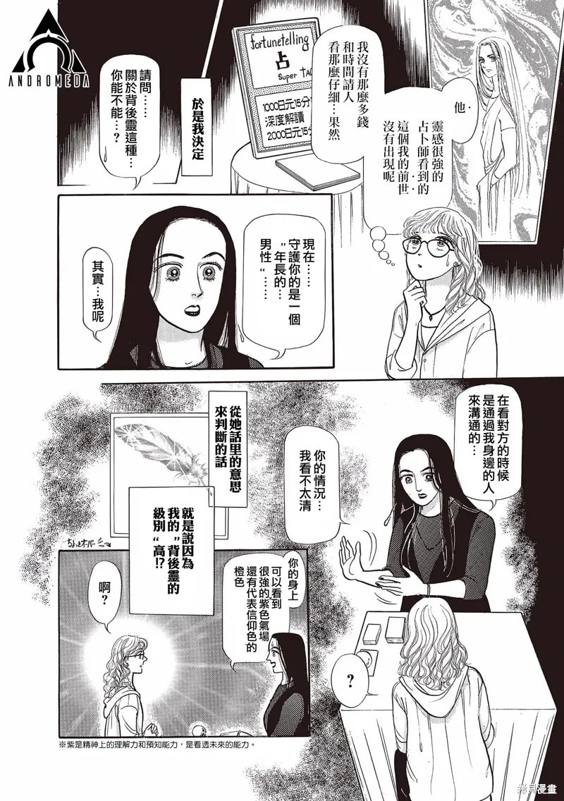 第04话 第21页