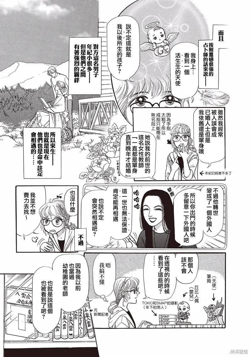 第04话 第22页