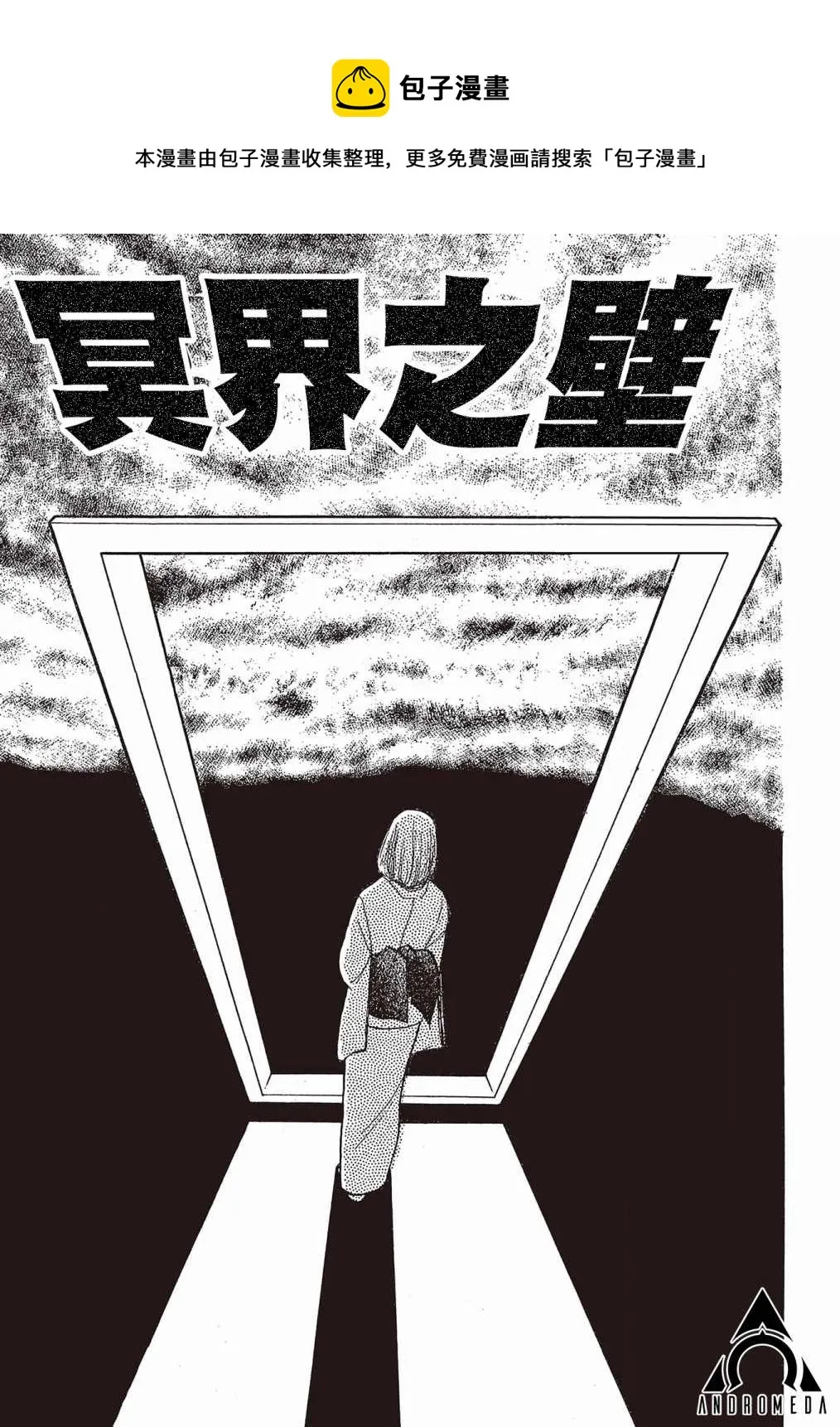 第08话 第1页