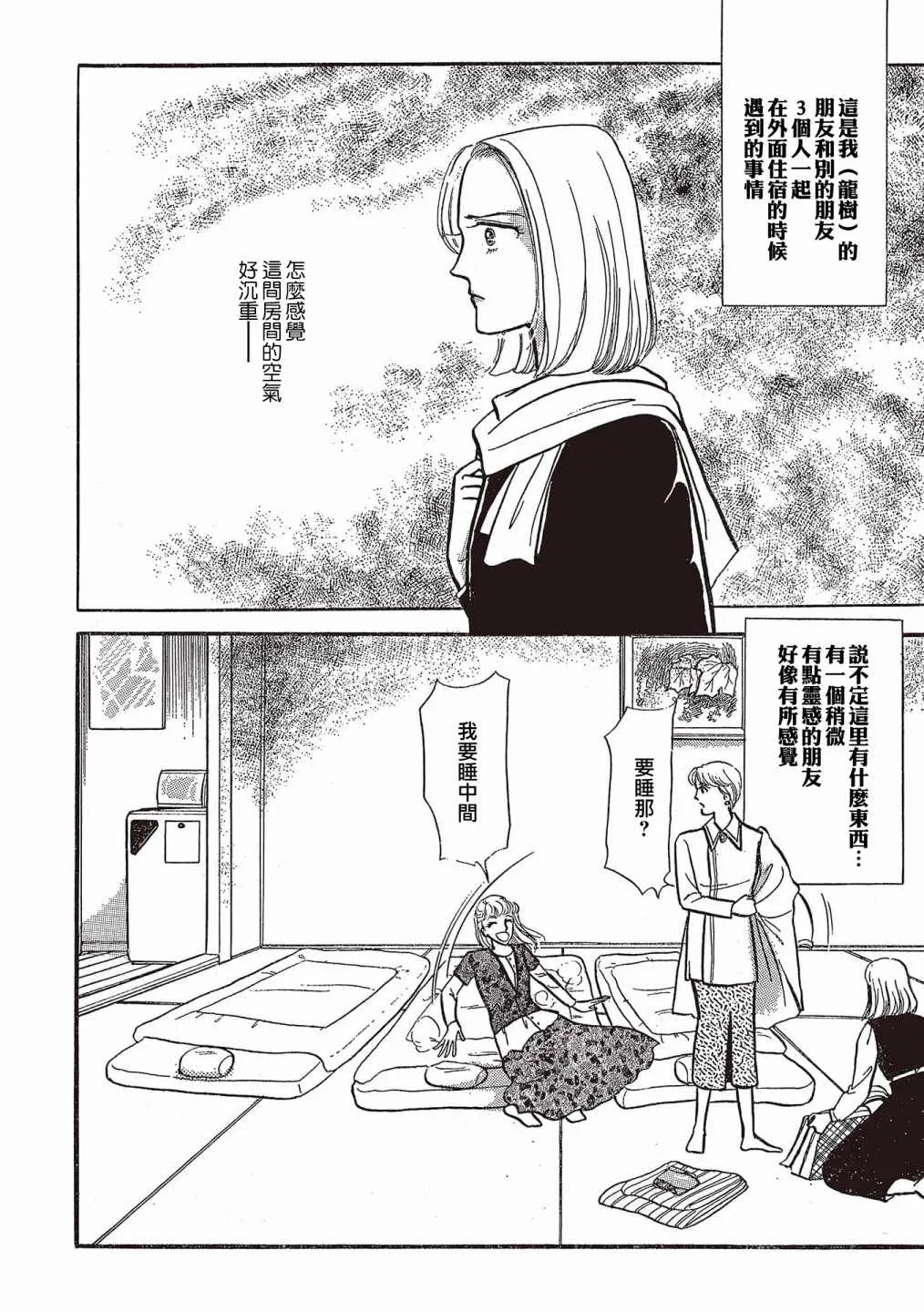 第08话 第2页