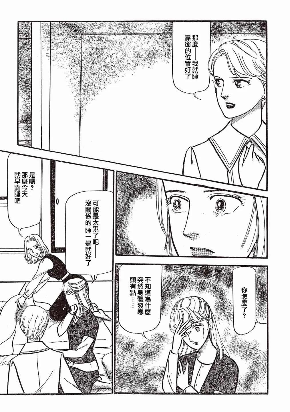 第08话 第3页