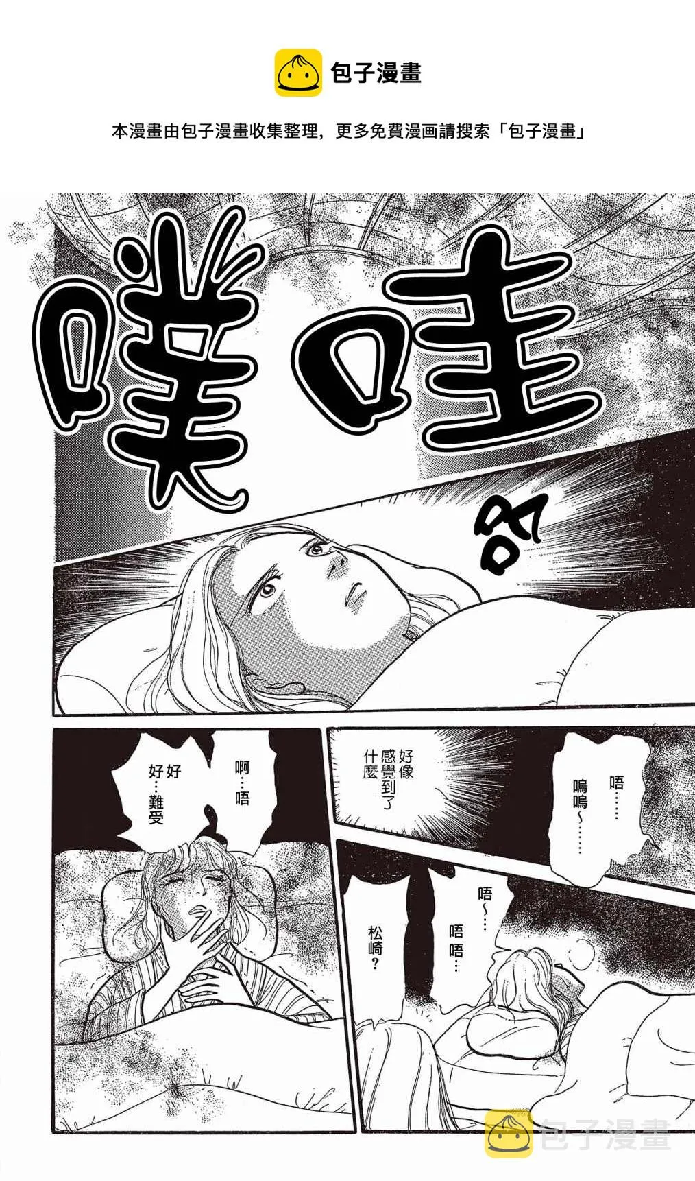 第08话 第4页
