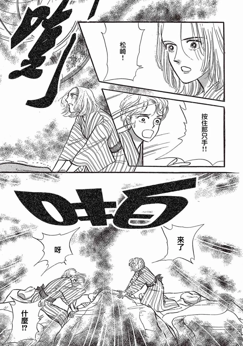 第08话 第5页