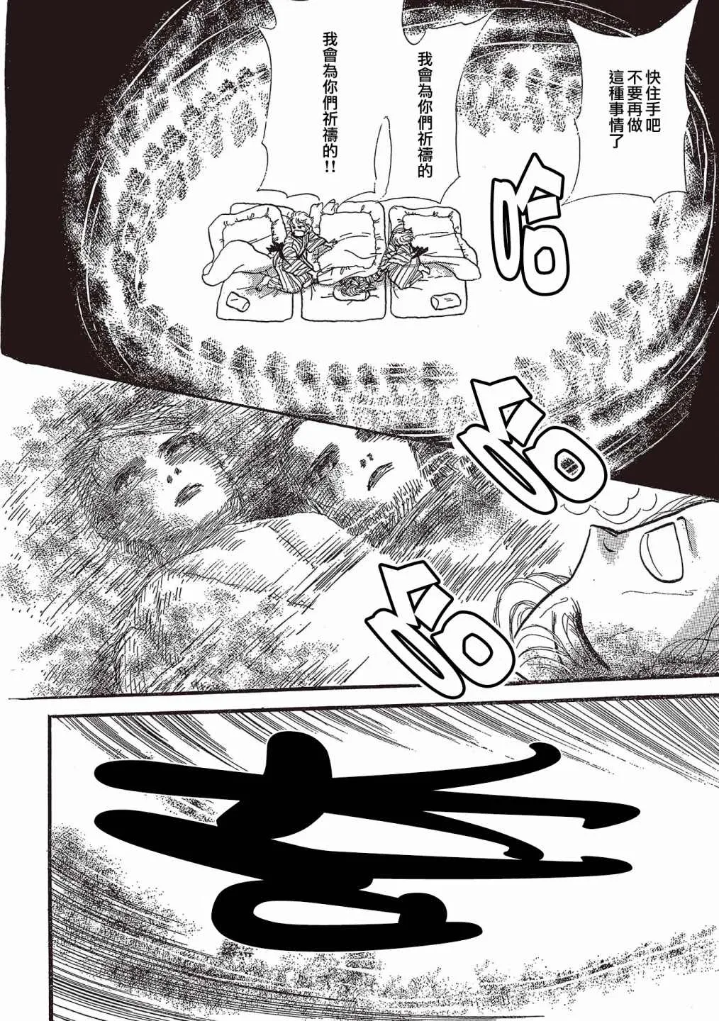 第08话 第7页