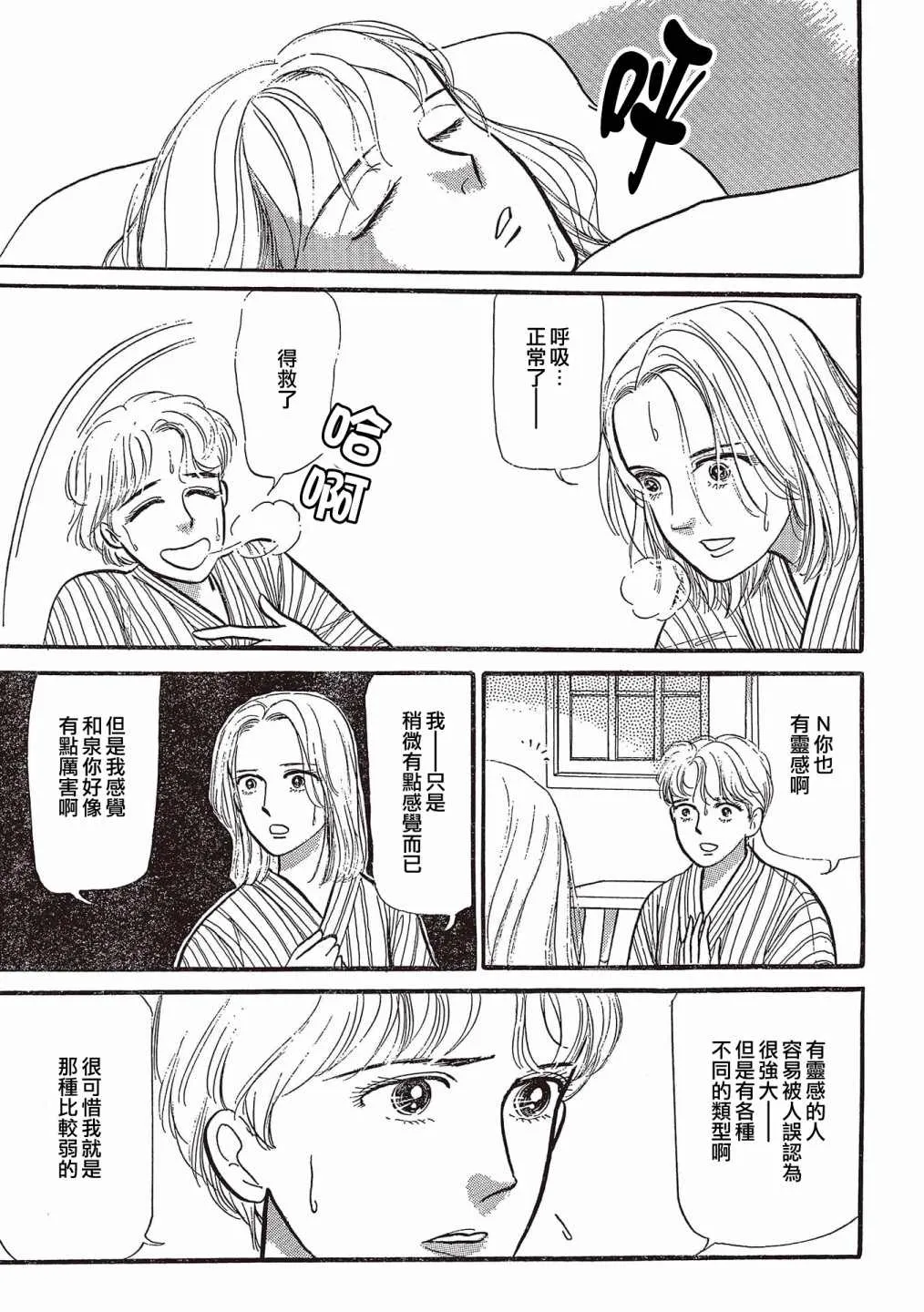 第08话 第8页