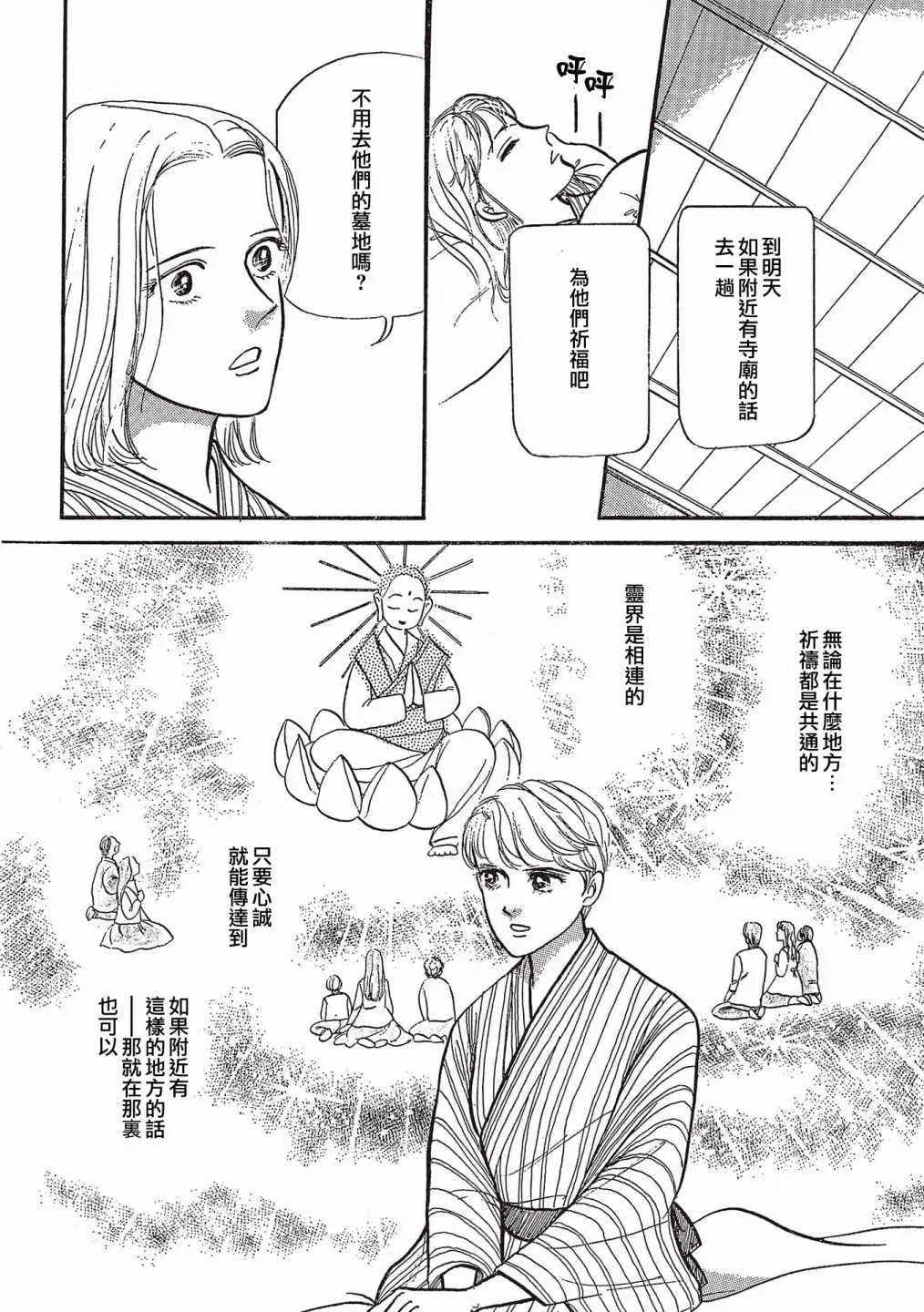 第08话 第9页